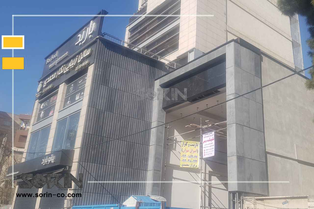 نصب سرامیک خشک loading=