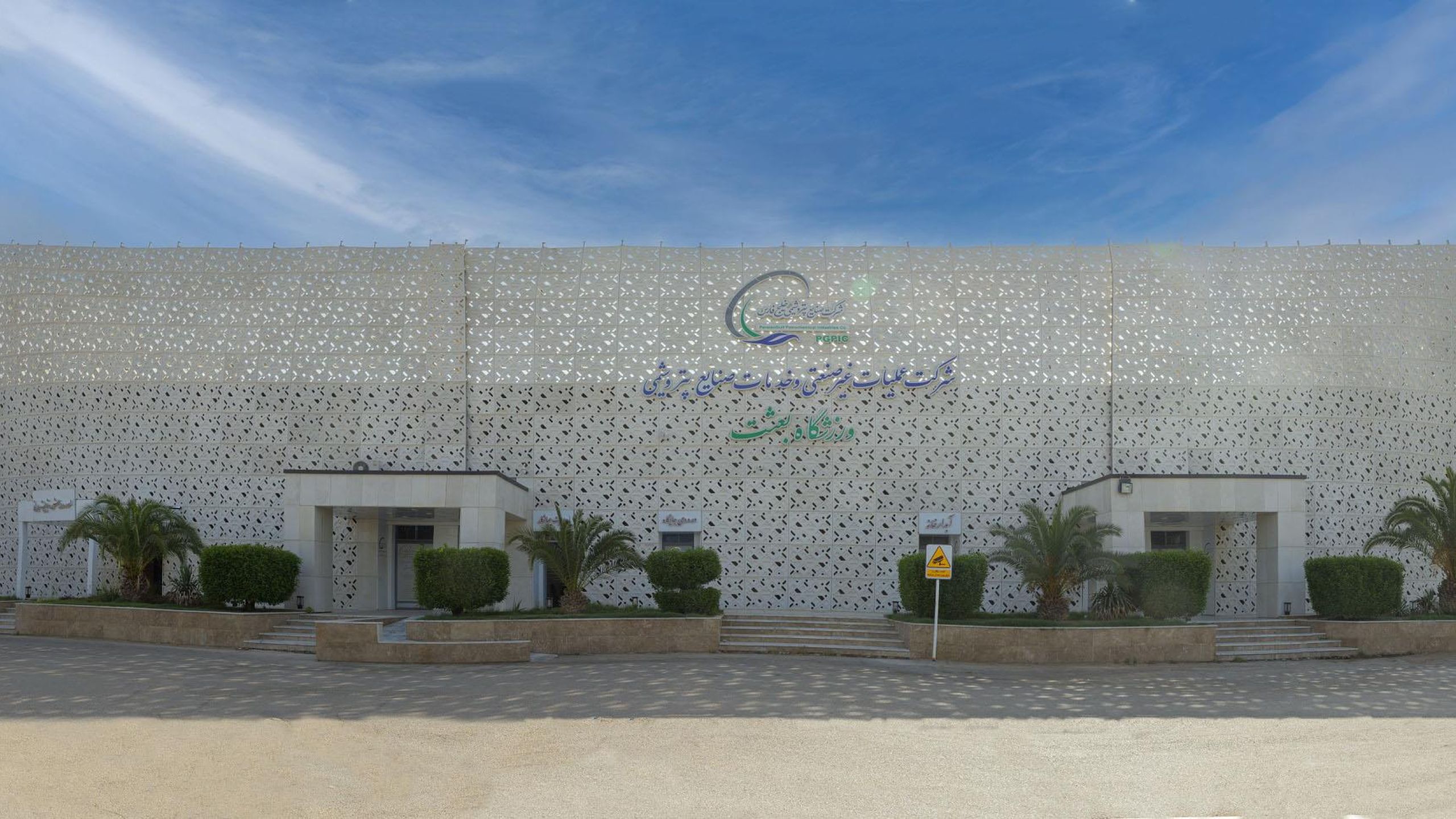 نما جی اف آر سی